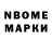 Марки NBOMe 1,5мг quedlu