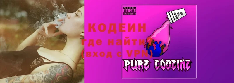 Codein Purple Drank  закладки  ОМГ ОМГ зеркало  Алексеевка 