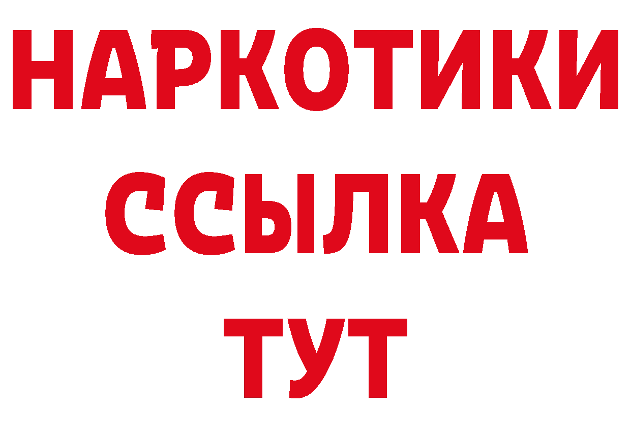 БУТИРАТ Butirat ТОР сайты даркнета ОМГ ОМГ Алексеевка