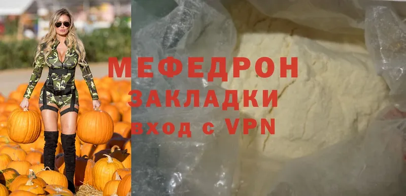 Меф VHQ  Алексеевка 